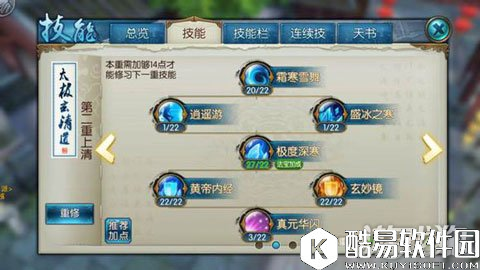 诛仙青云职业加点指南 七劫乃副本首选