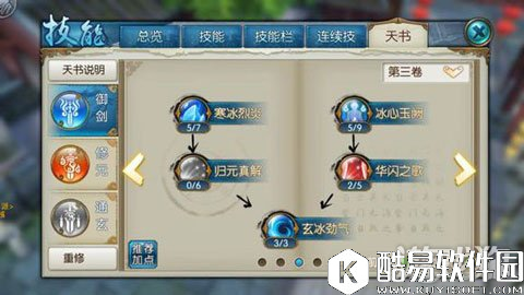 诛仙青云职业加点指南 七劫乃副本首选