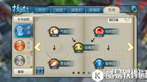 诛仙青云职业加点指南 七劫乃副本首选