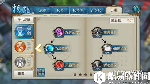 诛仙青云职业加点指南 七劫乃副本首选