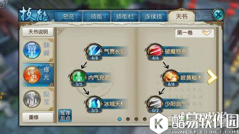 诛仙青云职业加点指南 七劫乃副本首选