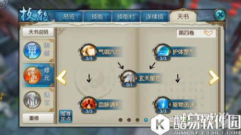 诛仙青云职业加点指南 七劫乃副本首选