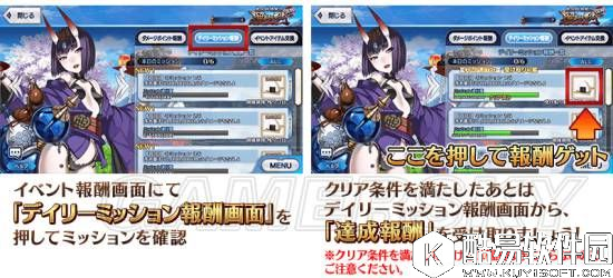 FGO日服罗生门复刻活动 日常任务和报酬一览