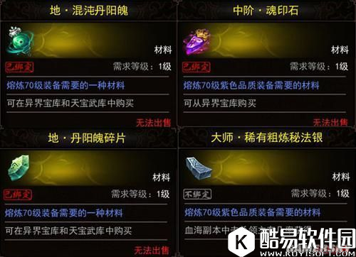 镇魔曲隐藏熔炼材料奖励获取攻略 异界之石获取技巧