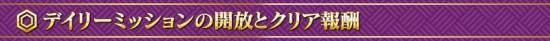 FGO日服罗生门复刻活动 日常任务和报酬一览