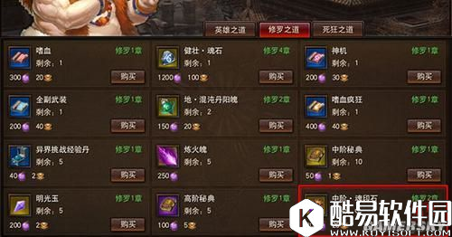 镇魔曲隐藏熔炼材料奖励获取攻略 异界之石获取技巧