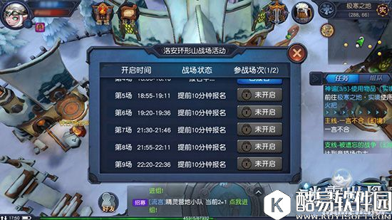 迷雾世界阵营PVP开启 洛安环形山战况激烈