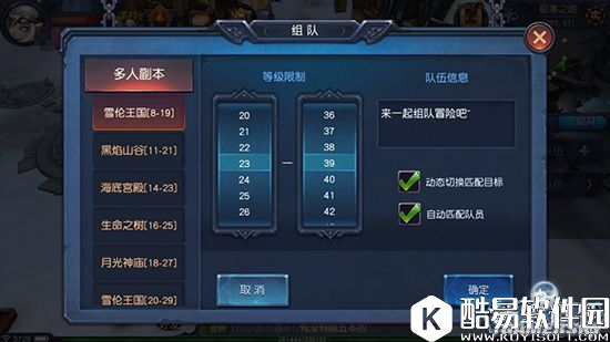 迷雾世界副本新升级 相约好友并肩开荒