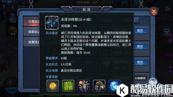 迷雾世界副本新升级 相约好友并肩开荒