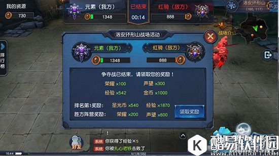 迷雾世界阵营PVP开启 洛安环形山战况激烈