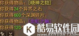 镇魔曲隐藏熔炼材料奖励获取攻略 异界之石获取技巧