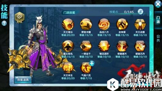 剑侠情缘群英会天王实战必读手册