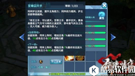 剑侠情缘群英会天王实战必读手册