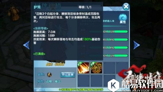 剑侠情缘群英会天王实战必读手册