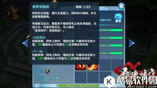 剑侠情缘群英会天王实战必读手册