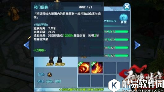 剑侠情缘群英会天王实战必读手册