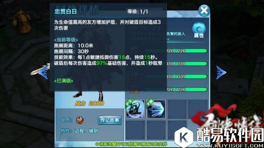 剑侠情缘群英会天王实战必读手册