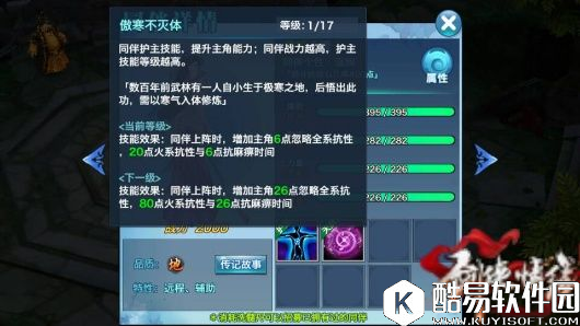 剑侠情缘群英会天王实战必读手册