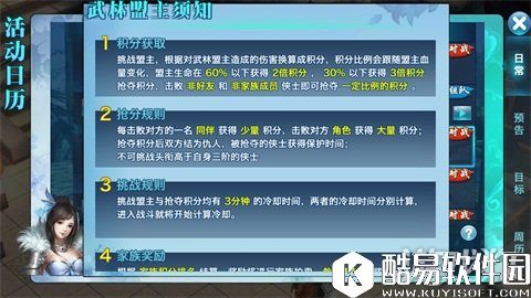 剑侠情缘峨眉盟主技巧 诠释站撸的艺术