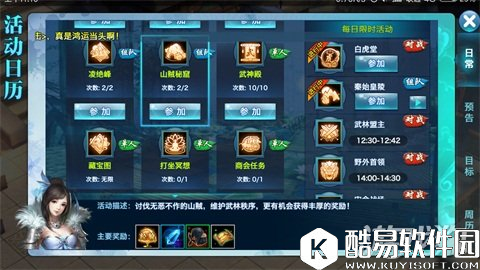 剑侠情缘山贼秘窟打法讲解 水晶于经验同在