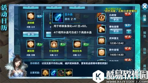 剑侠情缘山贼秘窟打法讲解 水晶于经验同在