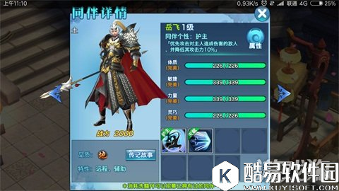 剑侠情缘峨眉盟主技巧 诠释站撸的艺术