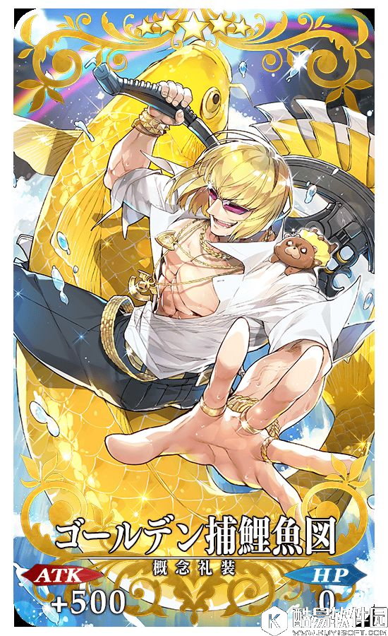 FGO罗生门复刻五星概念礼装 Golden捕鲤鱼图