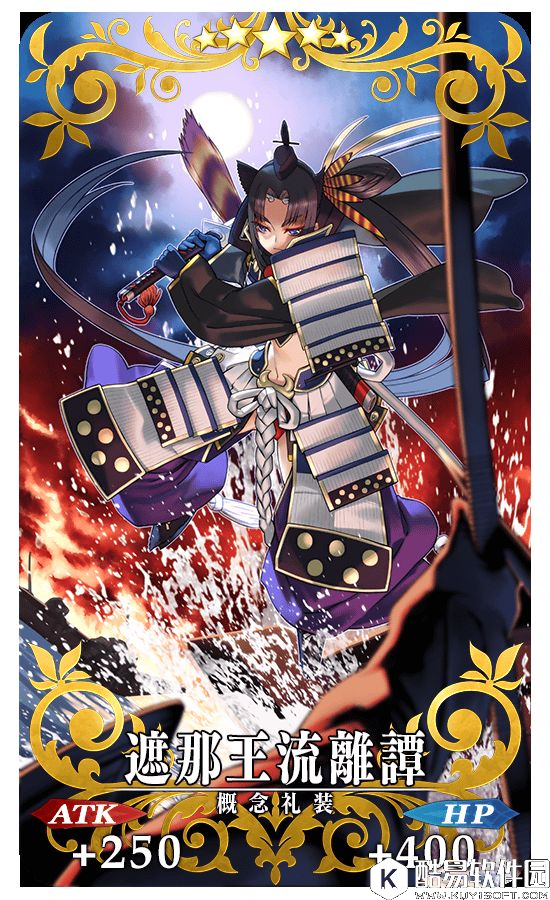 FGO罗生门复刻五星概念礼装 遮那王流离谭