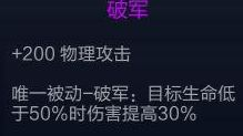 破军测试：法术伤害是否触发破军被动？物魔双修的福音？