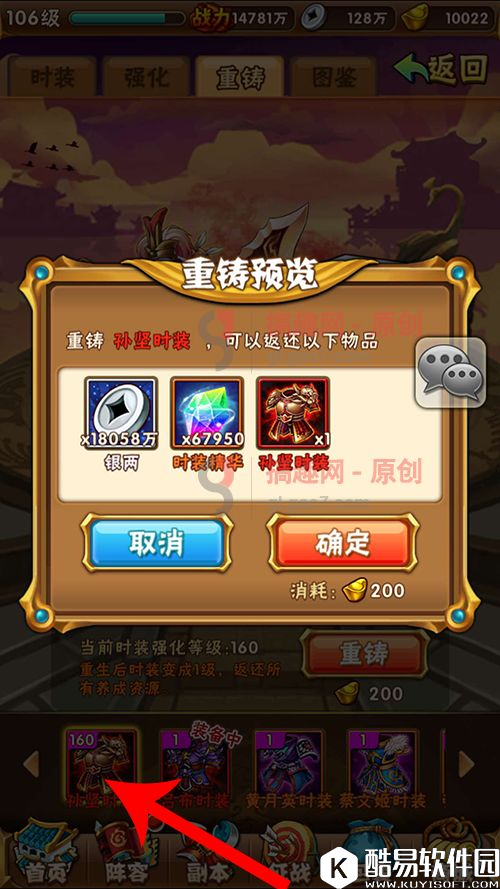 少年三国志红色时装160级所需时装精华及时装攻略