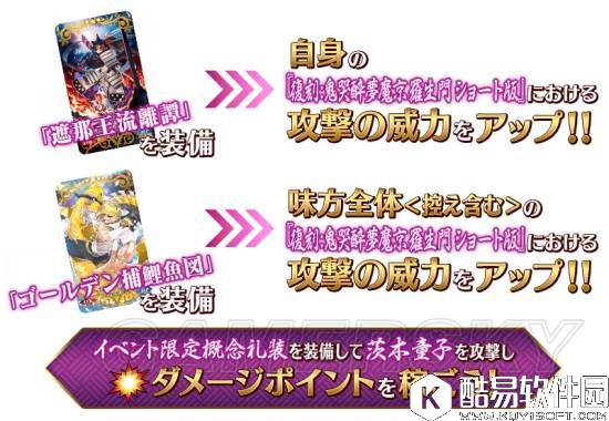 FGO日服罗生门复刻活动 推荐攻略方法