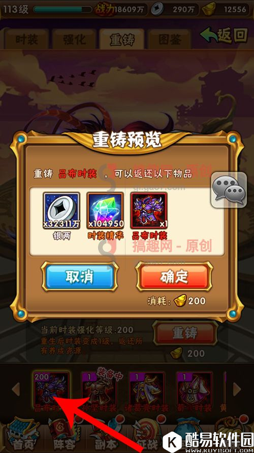 少年三国志红色时装160级所需时装精华及时装攻略