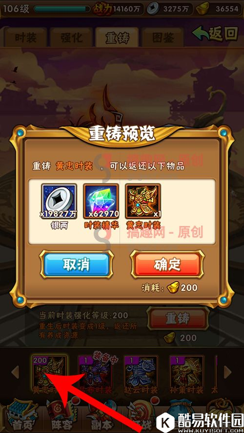 少年三国志红色时装160级所需时装精华及时装攻略