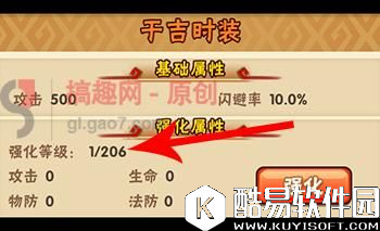 少年三国志红色时装160级所需时装精华及时装攻略