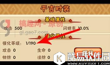 少年三国志红色时装160级所需时装精华及时装攻略