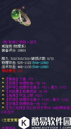 倩女幽魂装备牛图 抗性流输出的极品戒指