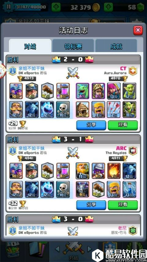 给皇室战争新人一些建议！零氪微氪关键是心态