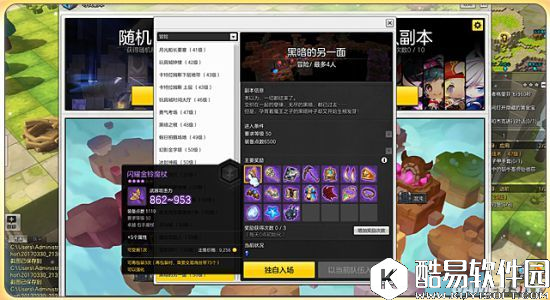 冒险岛2黑暗的另一面副本通关攻略 50级副本怎么过