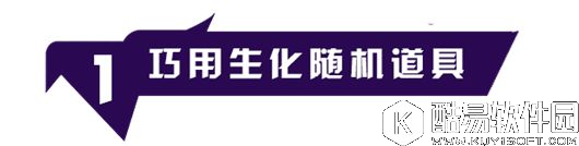 穿越火线优等生VOL.27如何巧用道具御敌