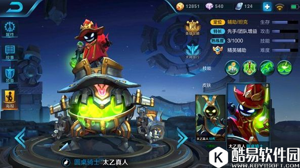 周免的正确打开方式：如何成为一名合格的太乙真人辅助？