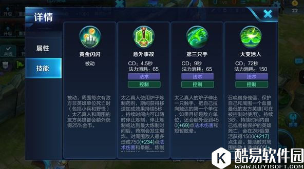 周免的正确打开方式：如何成为一名合格的太乙真人辅助？