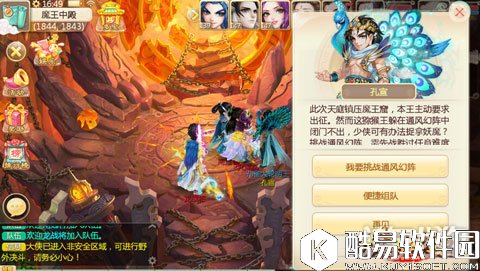 大话西游重中之重的敏序力量不容忽视