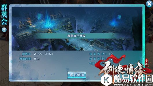 剑侠情缘群英会 武当实战必读手册