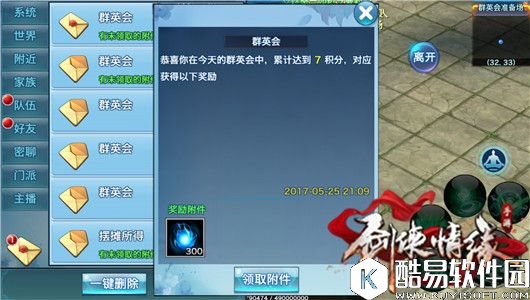 剑侠情缘群英会 武当实战必读手册