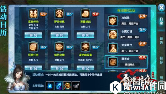 剑侠情缘群英会五毒实战必读手册