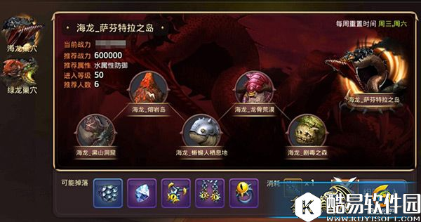 最终BOSS海龙技巧讲解 龙之谷手游轻松通关不再难