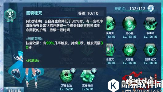 剑侠情缘群英会五毒实战必读手册