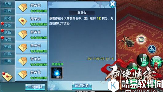 剑侠情缘群英会 丐帮实战必读手册