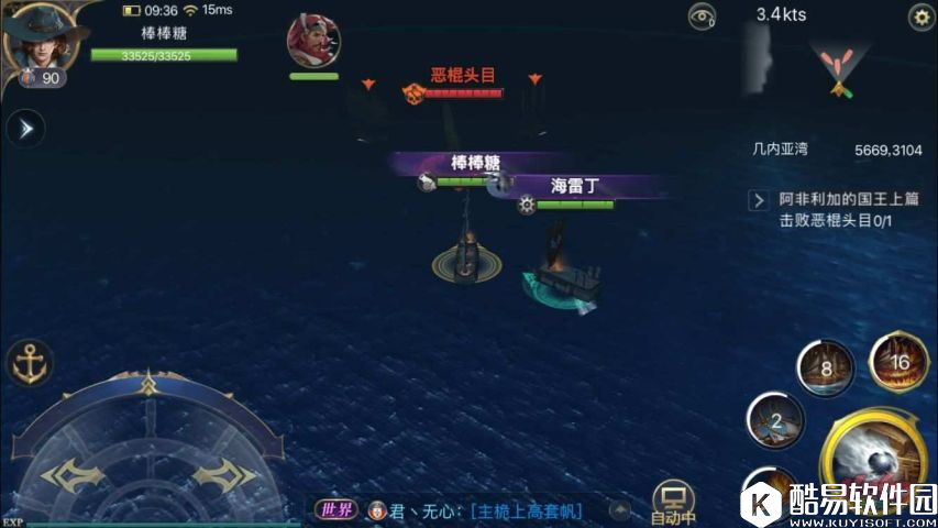 大航海之路90级剧情阿非利加的国王上篇流程攻略