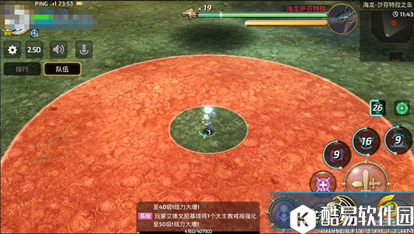 最终BOSS海龙技巧讲解 龙之谷手游轻松通关不再难